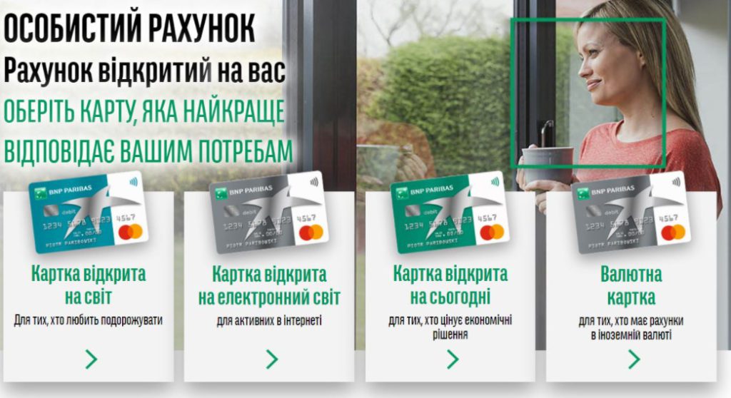 Osobystyy rakhunok hromadyanam Ukrayiny BNP Paribas