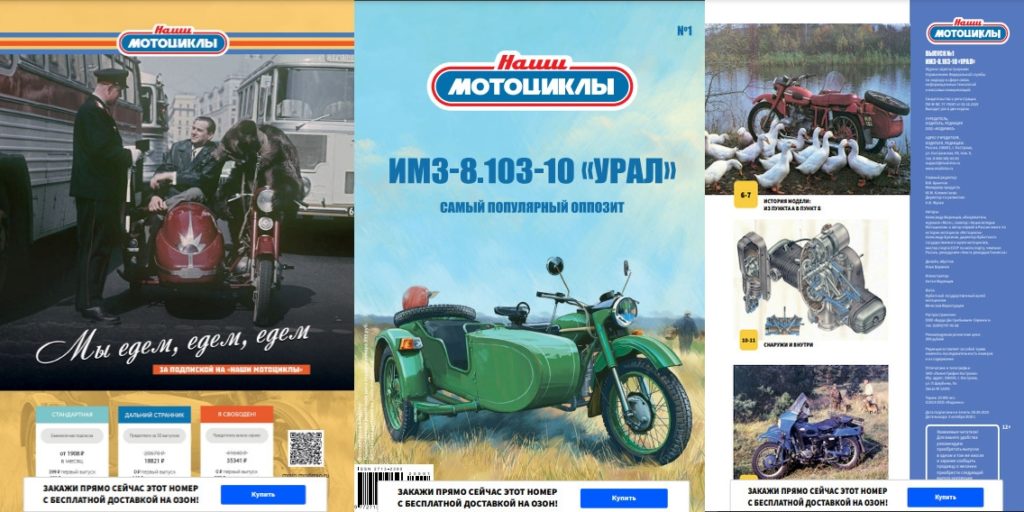 Kultowe motocykle swiata rosyjska seria kolekcji Modimio w skali 1 24