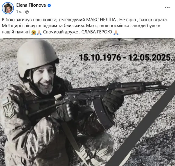 Twoj Usmiech Zawsze Bedzie W Naszej Pamieci. Spoczywaj W Pokoju Przyjacielu – Napisala Prezenterka Elena Filonowa